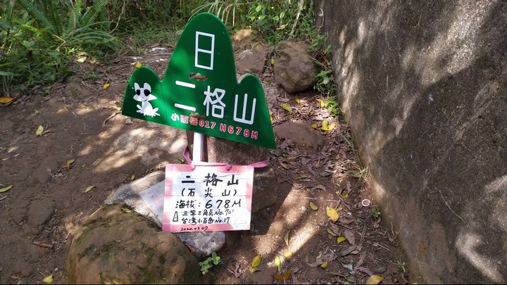 [樂山童盟] [台北文山] 二格山登山步道(南邦寮山-二格山)