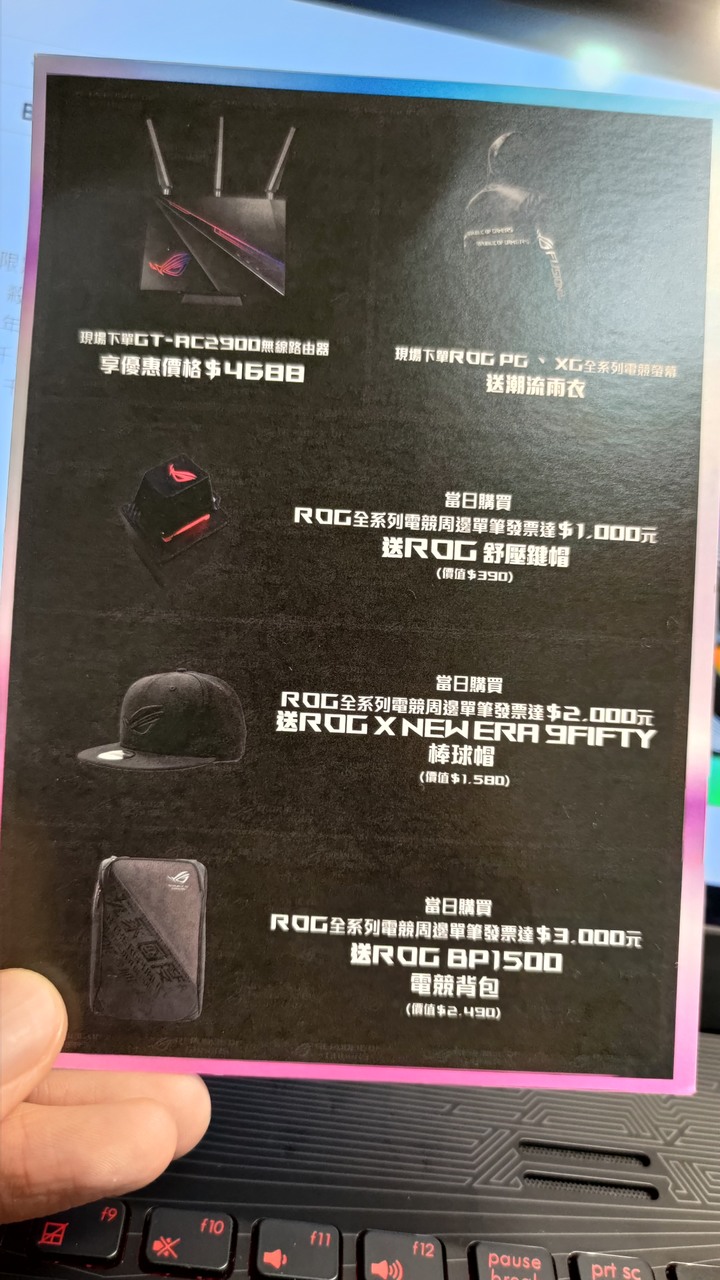 2020 ROG DAY & VIP DAY 活動介紹