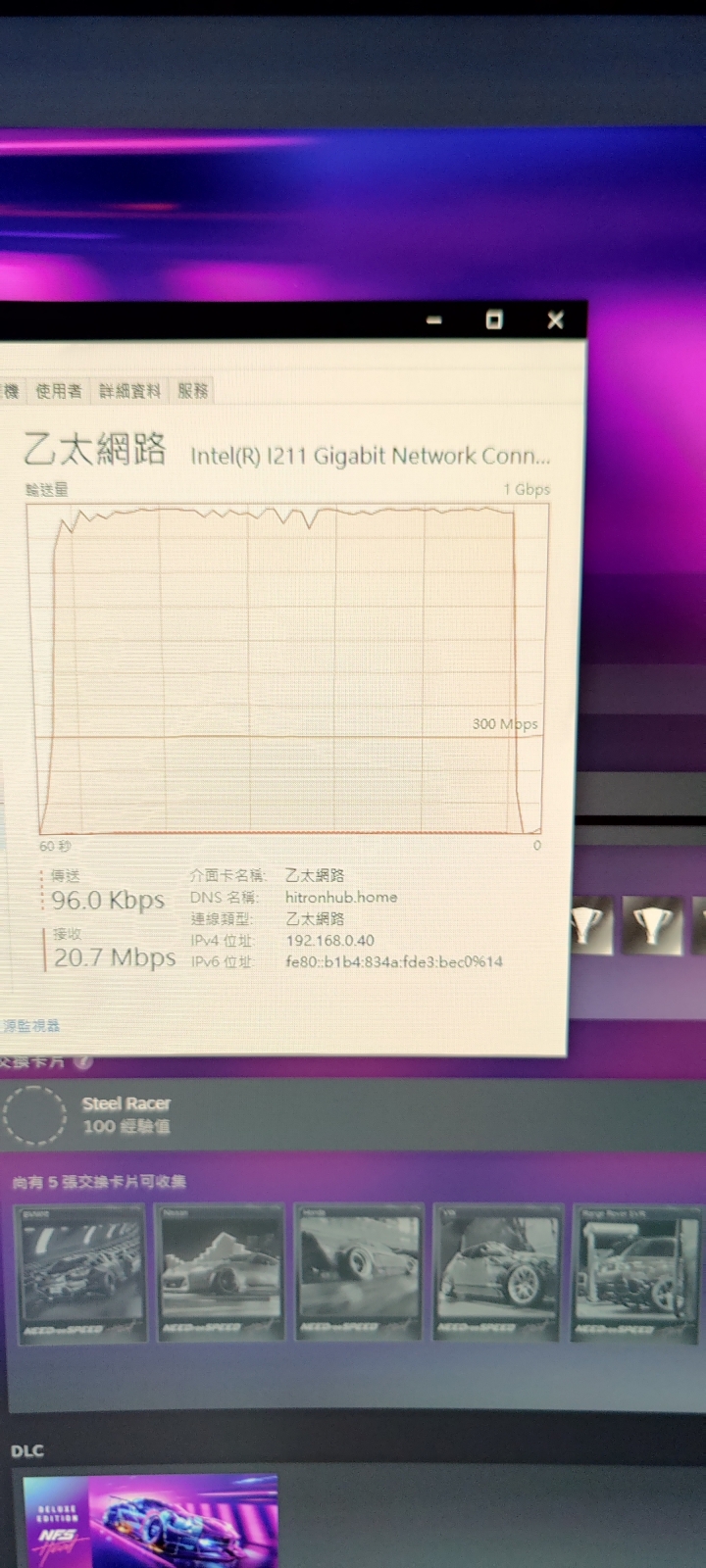 凱擘1G網路的嚴重問題