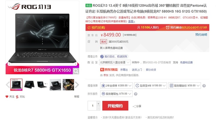 華碩新款AMD+RTX3000筆電預購火紅，首週京東破7萬台，幻15已完售其他款預購也是火熱