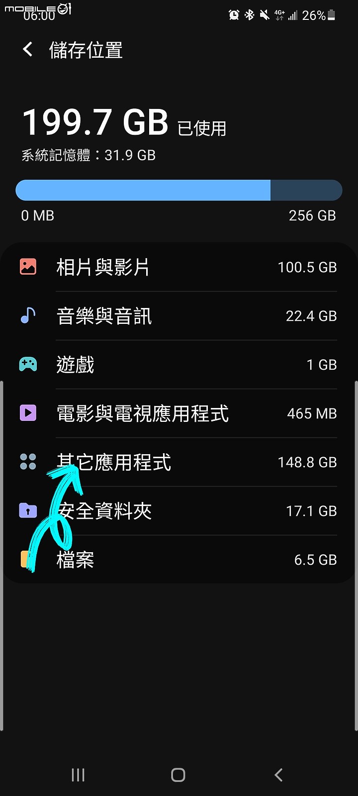 三星原廠鬧鐘不響解決方法