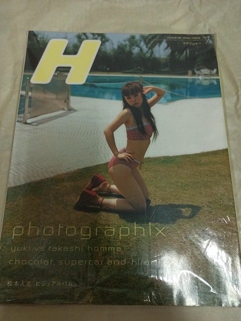 樂淘 letao 代為競標日本雅虎拍賣音樂雜誌「H」心得