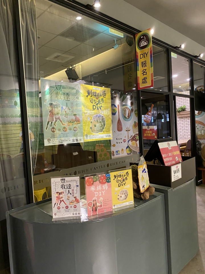 臺灣穀堡觀光工廠～親子DIY體驗課～小花園～歐式城堡～免入門票～免費到導覽