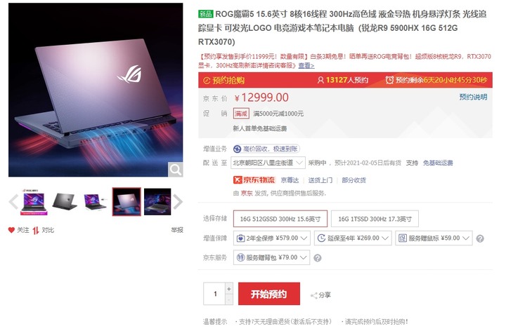 華碩新款AMD+RTX3000筆電預購火紅，首週京東破7萬台，幻15已完售其他款預購也是火熱