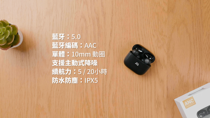 少有的舒服重低音!Ausounds AU-Frequency ANC 降噪真無線藍牙耳機