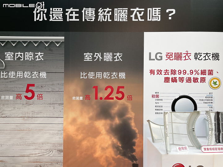 【採訪】LG免曬衣乾衣機16公斤版上市 健康乾衣最安心