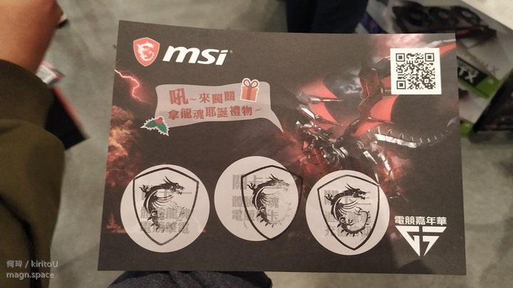 GAMFORCE 2020 電競嘉年華 體驗心得分享~ 羨慕朋友抽到的RTX 3060 Ti~