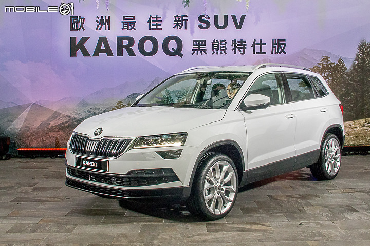 【採訪】Skoda 推出 Karoq「黑熊特仕版」,配備強化 99.9 萬元起限量上市!
