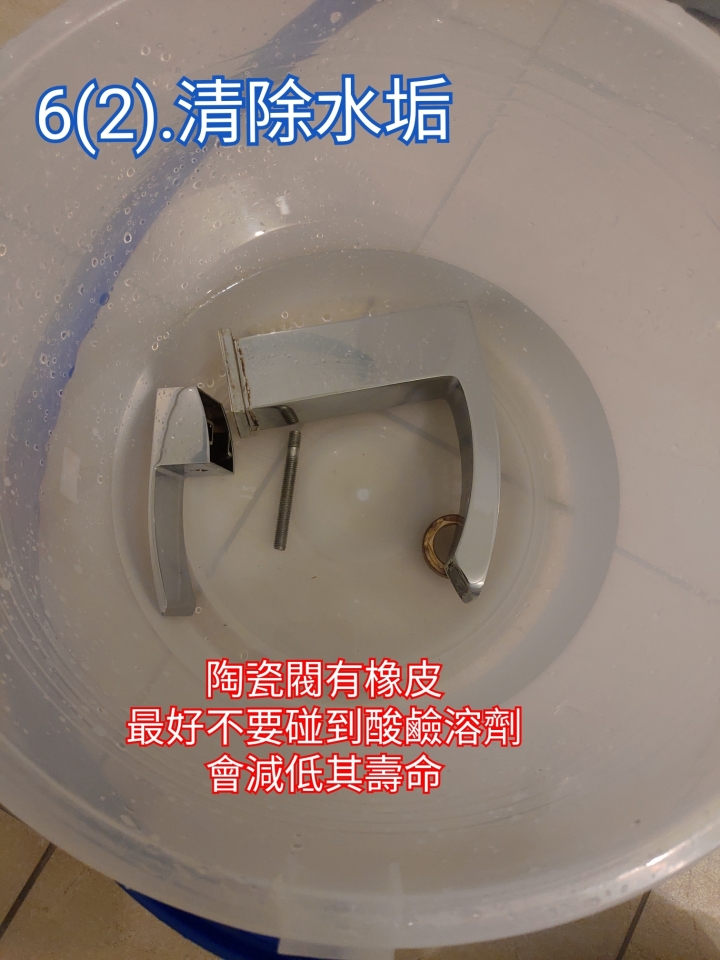 「DIY」面盆龍頭陶瓷閥芯更換 其實很簡單（水龍頭漏水）
