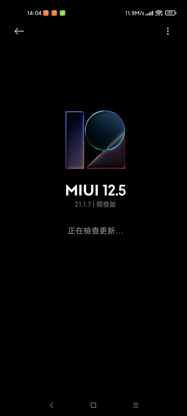 小米11 藍色 開箱