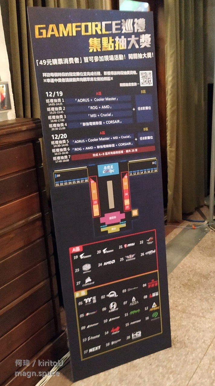 GAMFORCE 2020 電競嘉年華 體驗心得分享~ 羨慕朋友抽到的RTX 3060 Ti~