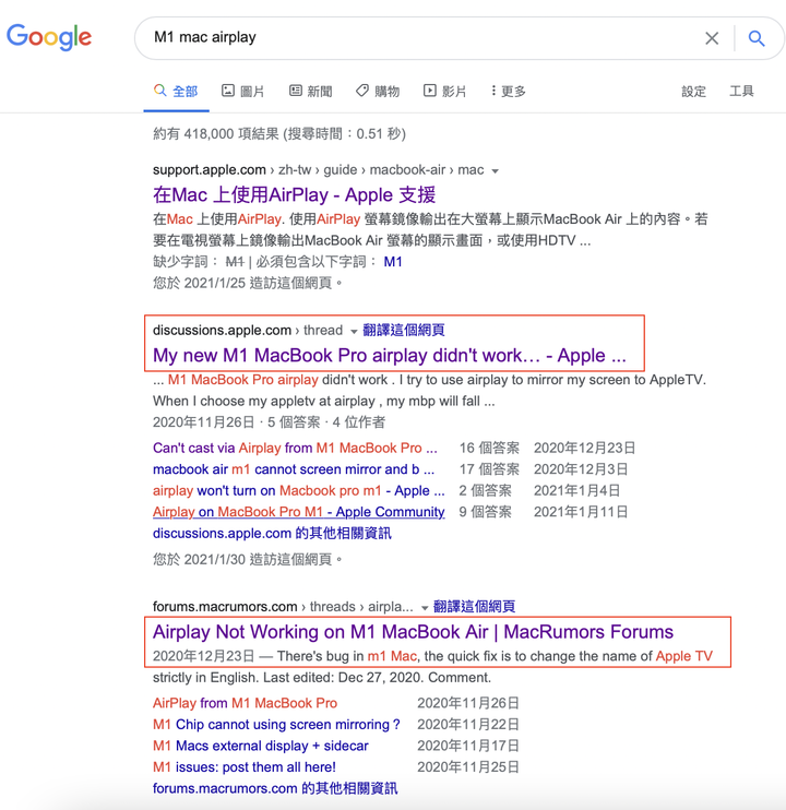 M1 Mac無法AirPlay鏡像投射螢幕?