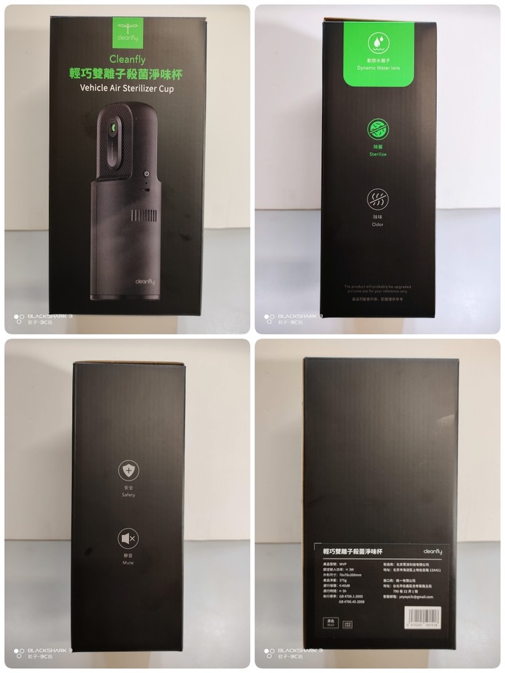 [開箱-淨] Cleanfly 輕巧雙離子殺菌淨味杯 輕巧攜帶好空氣