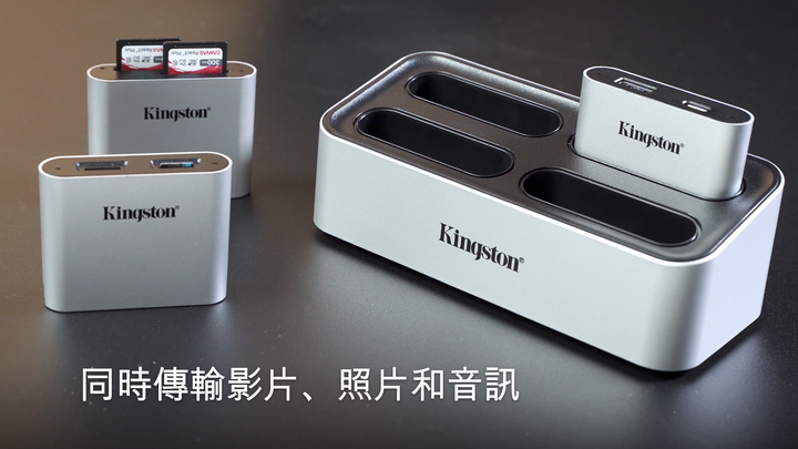 【CES2021】Kingston 推出 Workflow Station 讀卡機模組系列 以更大彈性應對影音創作需求