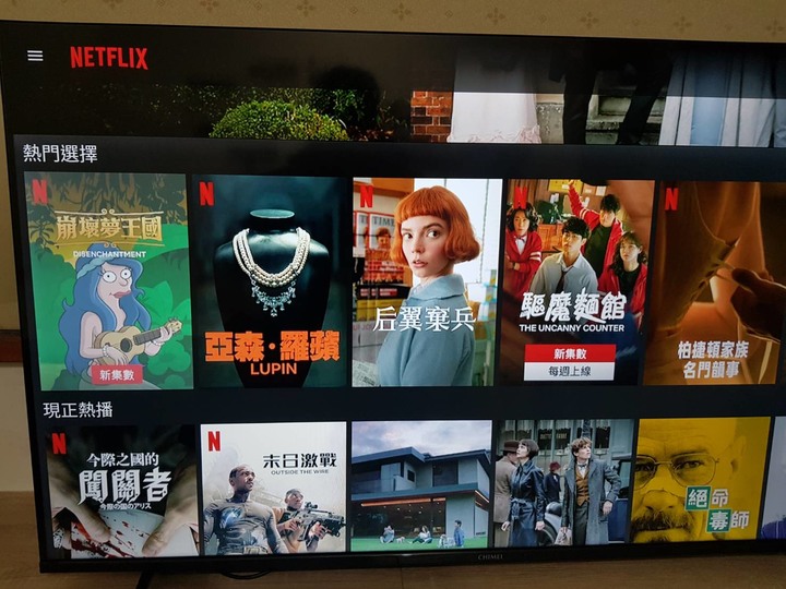 奇美TL-50M500看Netflix測試