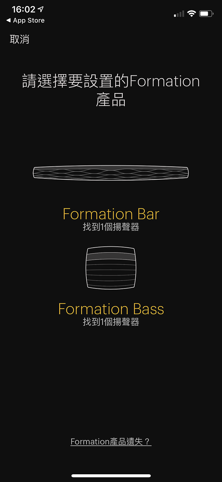 [簡易開箱] 英國 B&W Bowers & Wilkins Formation Bar 無線Soundbar + BASS 無線重低音喇叭 + Formation Flex