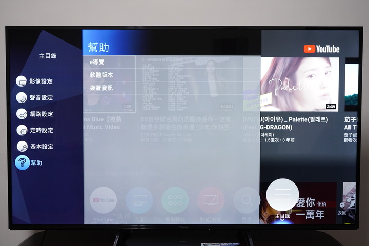 【開箱】Panasonic TH-65HX750W / Panasonic SoundBar SC-HTB250 真香分享~~