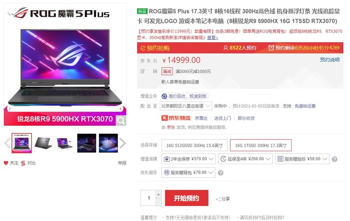 華碩新款AMD+RTX3000筆電預購火紅，首週京東破7萬台，幻15已完售其他款預購也是火熱