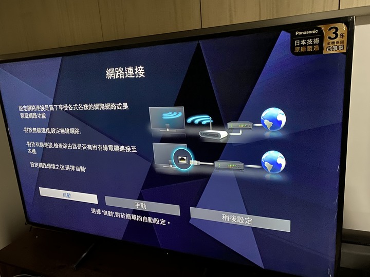 Panasonic TH-65HX750W贈獎開箱文