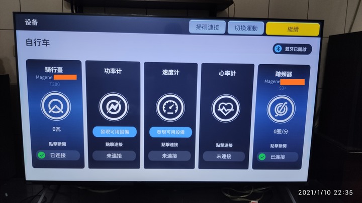 Onelap頑鹿競技安裝在Android 9 TV正常使用