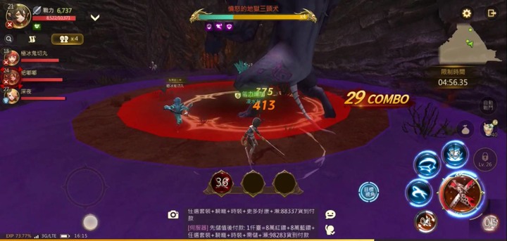令人驚豔的體驗《龍之谷:新世界》