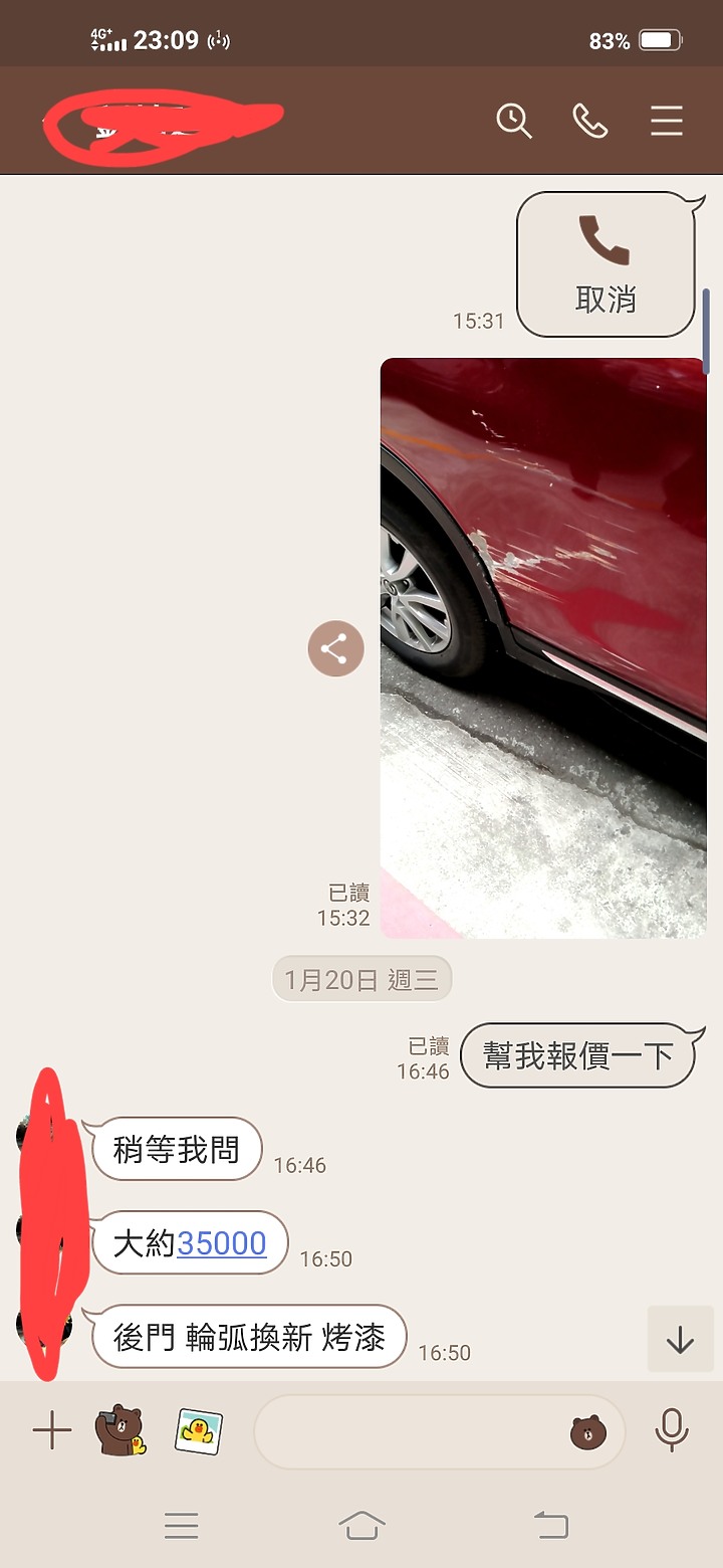 Nissan 維修價格
