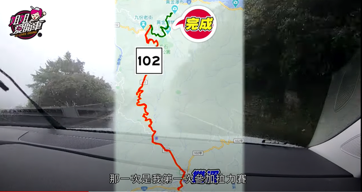 一天挑戰100公里山路！你們覺得哪條山路最難？