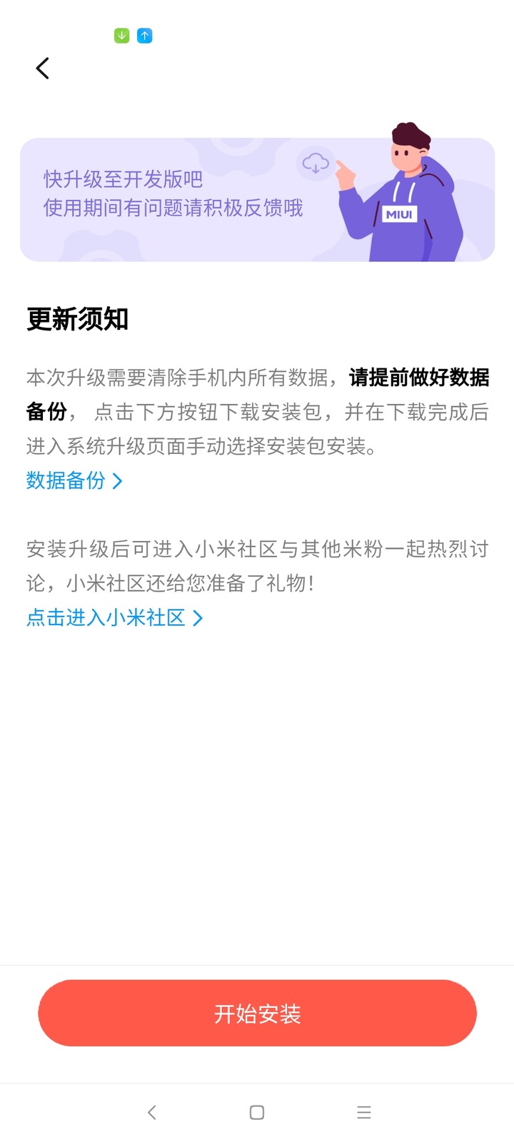 小米11 藍色 開箱