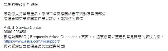 後悔買zenfone7