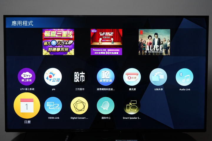 【開箱】Panasonic TH-65HX750W / Panasonic SoundBar SC-HTB250 真香分享~~