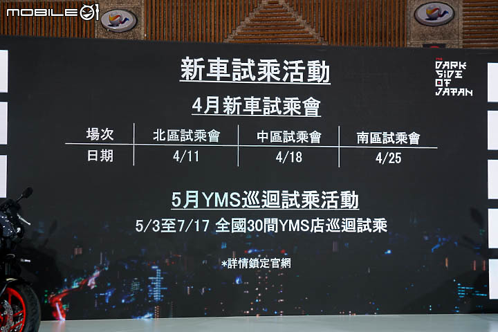 【採訪】家族化臉譜登台!YAMAHA 台灣山葉機車 MT-09 以及 MT-07 2021 年式大改款正式發表!