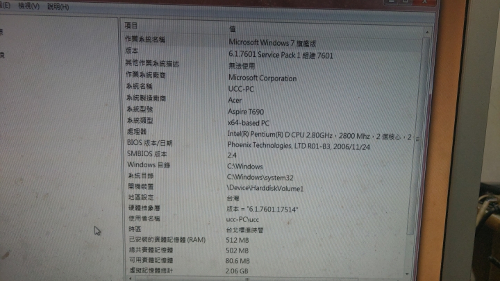 10年舊電腦升級問題