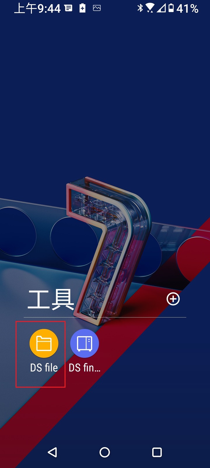 群暉DS120J的再使用的經驗分享
