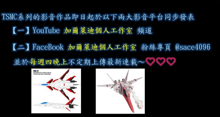 半導體戰記【劇本十二】(上)