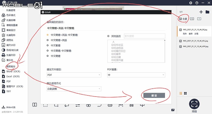 點我看大圖 CZUR Shine Ultra 掃描器 二少爺 不專業 開箱 兼 使用心得分享