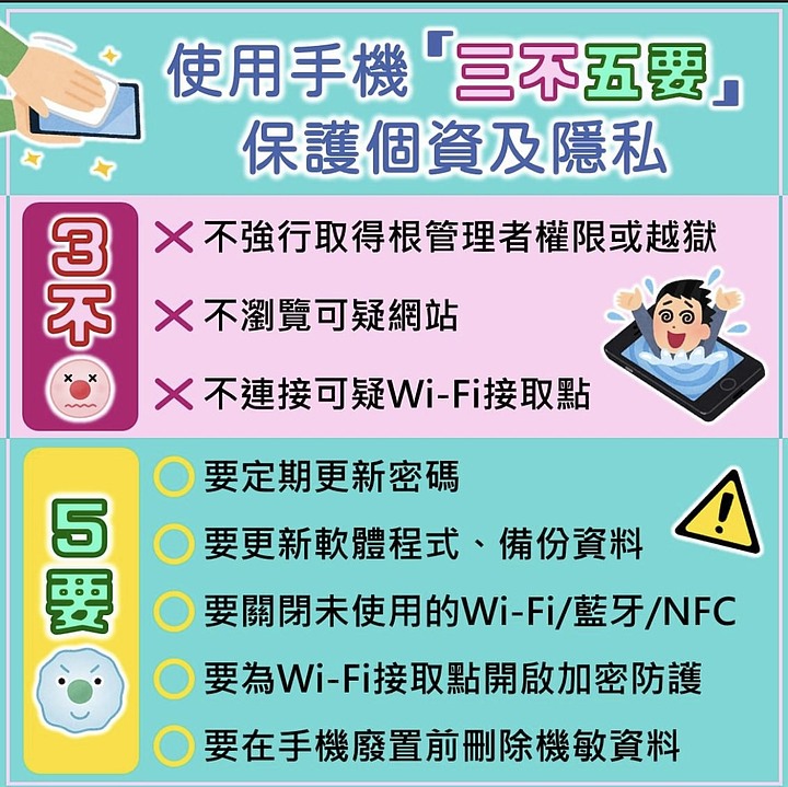 資安注意/ 台哥大銷售的「Amazing A32」發現資安漏洞 業者已提供召回措施及補救軟體升級