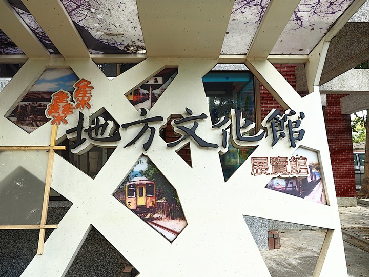 南投 集集 樟腦出張所建築群 — 全臺僅存的樟腦出張所建築群，期待重生再造歷史現場 — 南投縣文化局「三五成群南投踏點趣」活動館舍之五之外掛