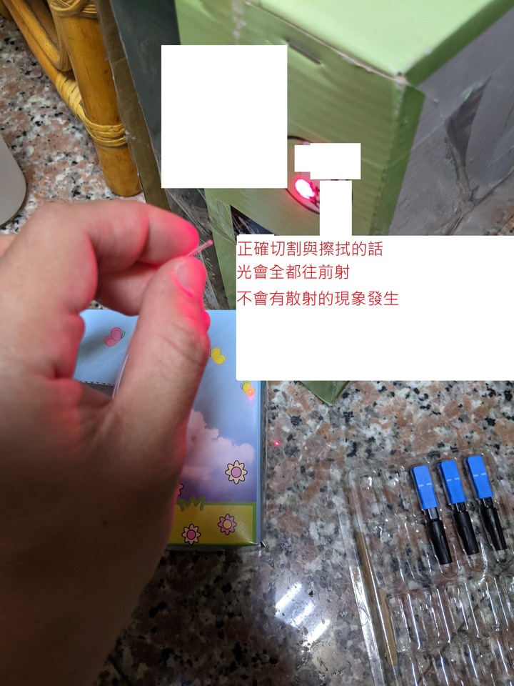 隱形光纖冷接示範