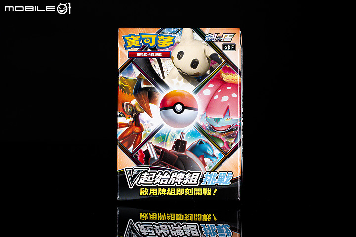 決鬥！寶可夢集換式卡牌遊戲「劍&盾」起始牌組、擴充包開箱