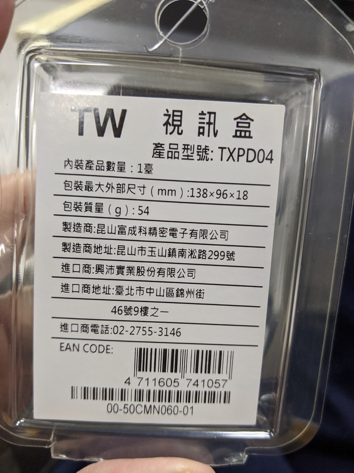 Sharp 電視視訊盒安裝問題