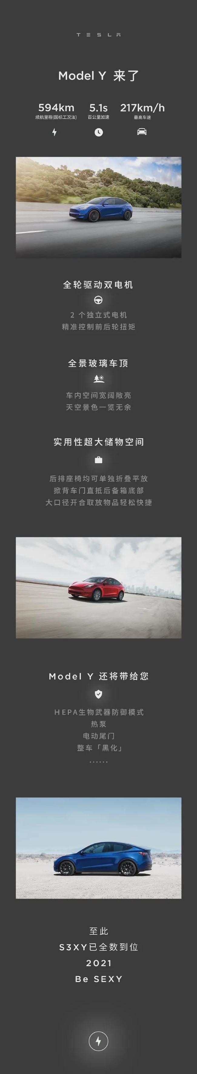 Luxgen S3 EV VS 大陸Model Y