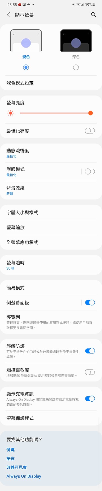 三星Galaxy S21/S20各種測試 拍照/螢幕/散熱差異一次看!