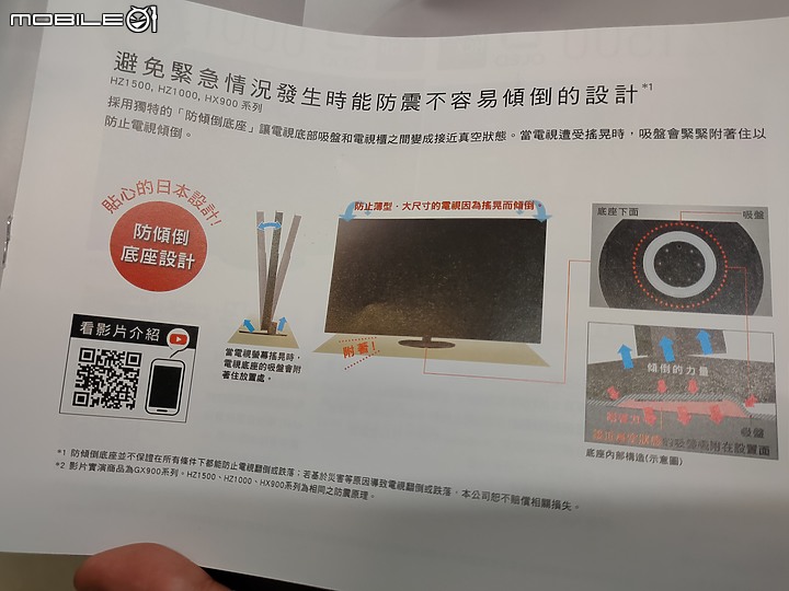 極致真實驚艷眼界 Panasonic 電視體驗會