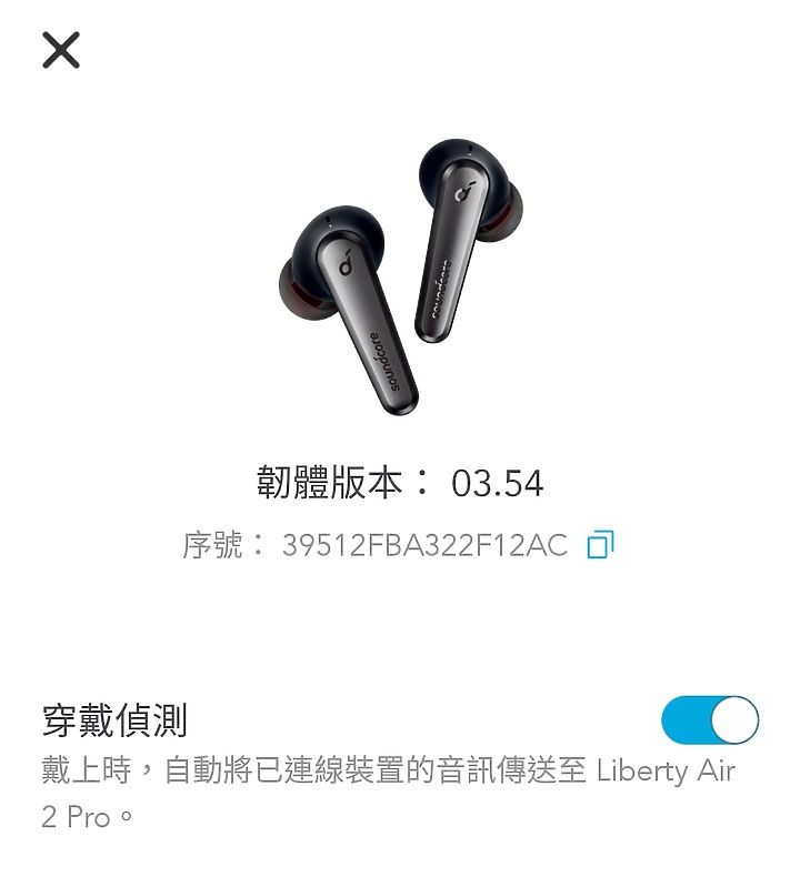 點我看大圖 (好讀版) 平價降噪耳機 Anker Soundcore Liberty Air 2 Pro 星燦藍 開箱