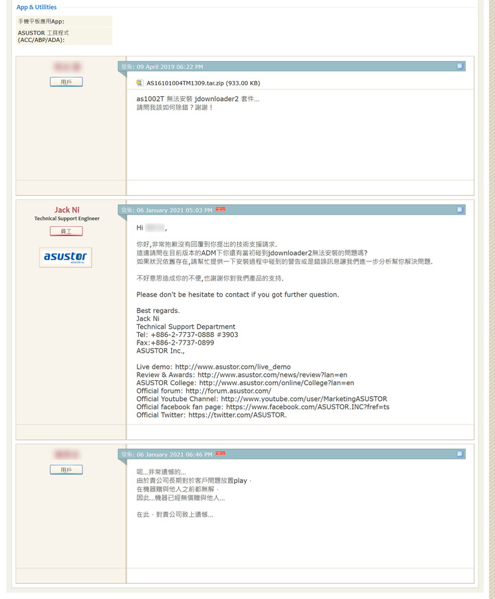 向廣大的ASUSTOR用戶致上最高的敬意!