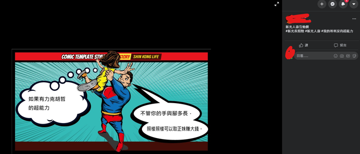 官方期待的創意梗圖vs 網友真實的創意梗圖