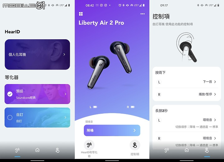 【北極熊開箱】面面俱到、靜如止水- Anker Soundcore Liberty Air 2 Pro