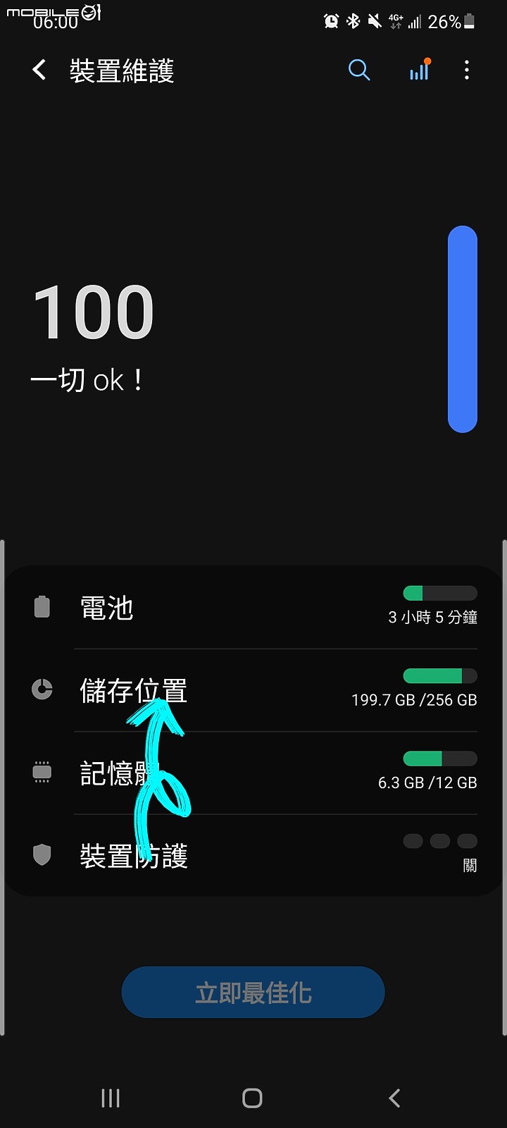 三星原廠鬧鐘不響解決方法