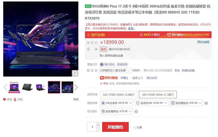 華碩新款AMD+RTX3000筆電預購火紅，首週京東破7萬台，幻15已完售其他款預購也是火熱