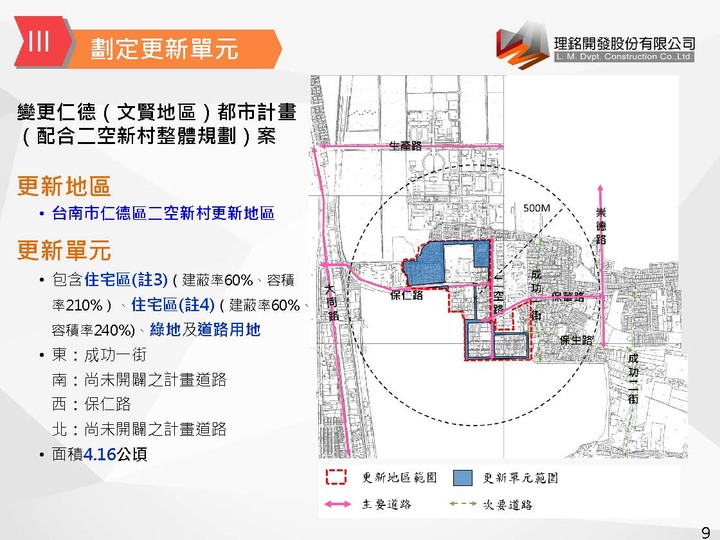 2021年新展望大台南重大建設排名TOP10  (1-5名)
